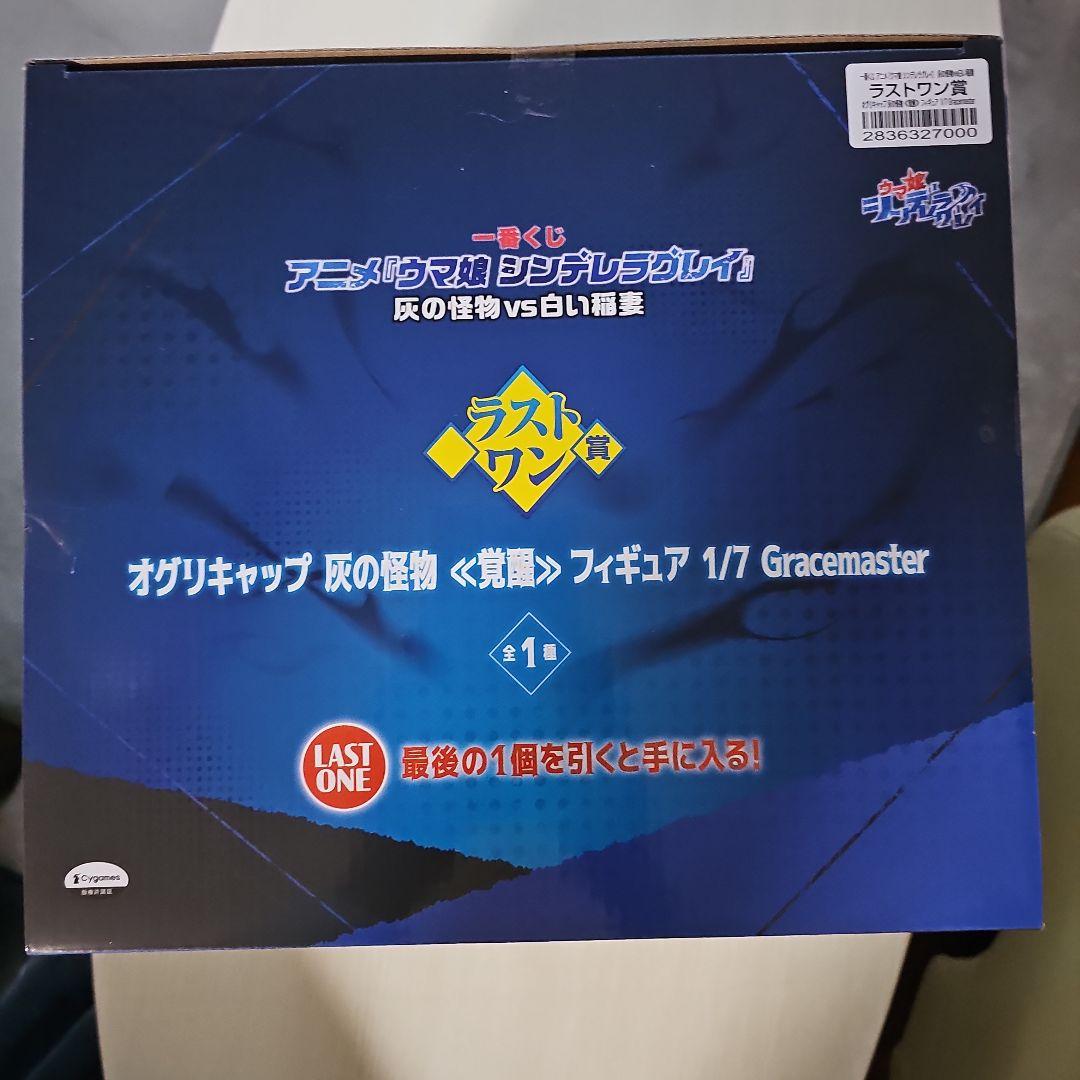 【新品未開封】一番くじ アニメ『ウマ娘シンデレラグレイ』灰の怪物vs白い稲妻
