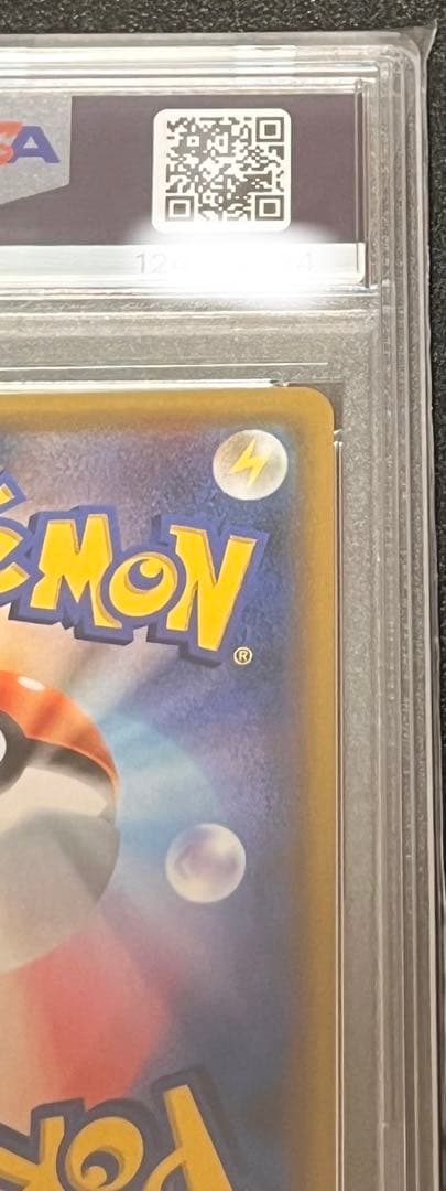 ポ*ン様 【PSA10】 レシラム&リザードン　GX SR