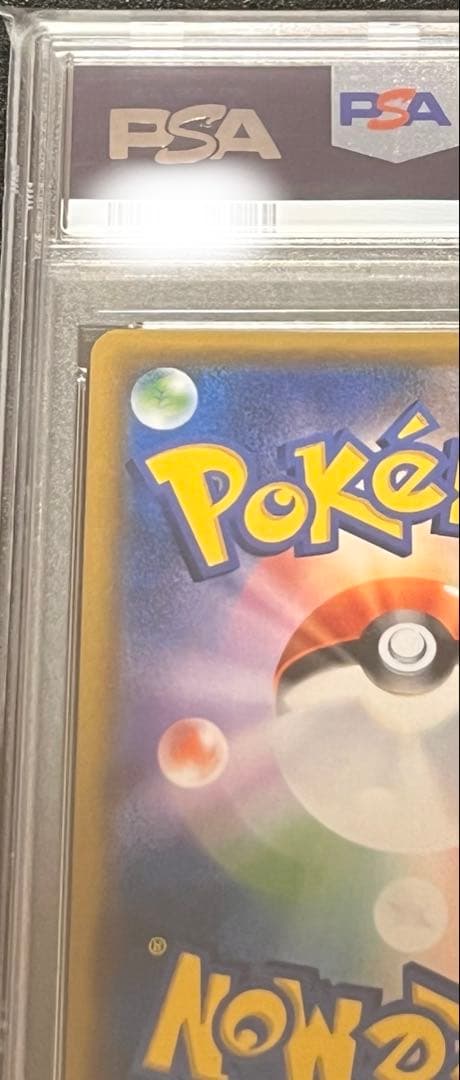 ポ*ン様 【PSA10】 レシラム&リザードン　GX SR