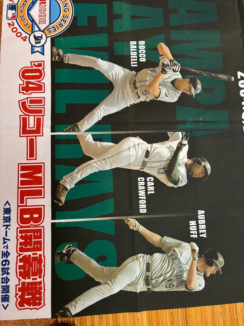 '04 MLB 限定試合 ポスター ヤンキース vs デビルレイズ