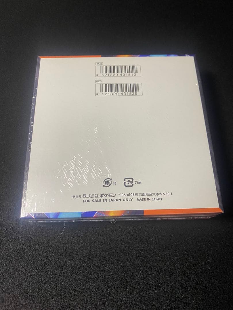 本日発送‼️ポケモンカードゲーム インフェルノX BOX 未開封シュリンク付き