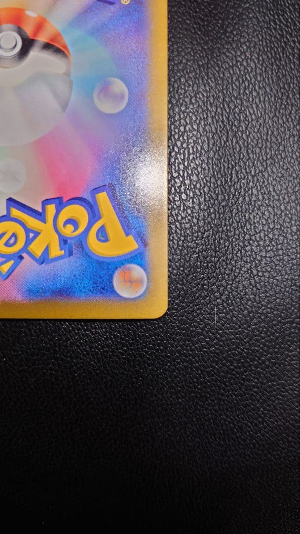 ポケモンカード ピカチュウex SAR 超電ブレイカー 132/106 Sar