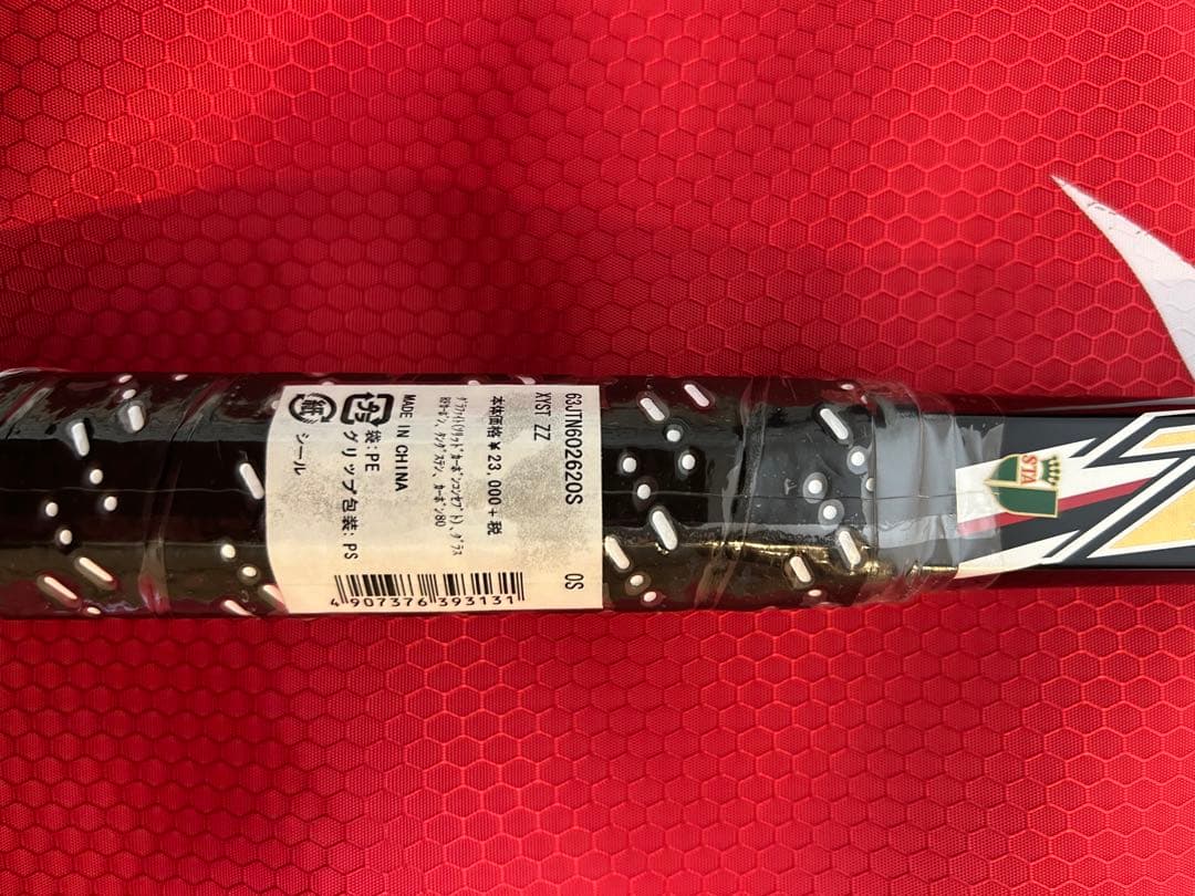 SKZ【新品未使用】ソフトテニス　ラケット　ミズノ　XYST ZZ 0S