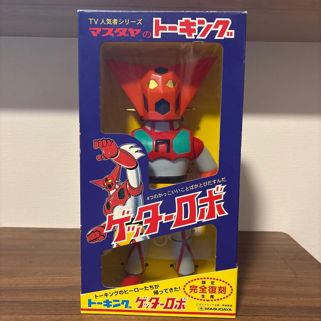 絶版★マスダヤ★完全復刻版トーキング★ゲッターロボ★マルサン ブルマァク