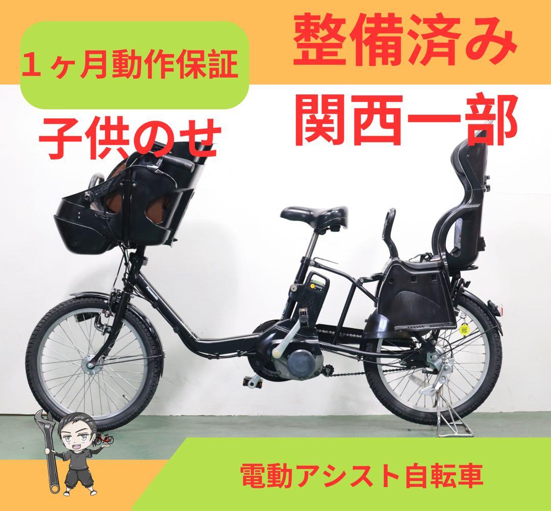パナソニック電動アシスト自転車　★ 8AH ★ １ヶ月保証★完成車