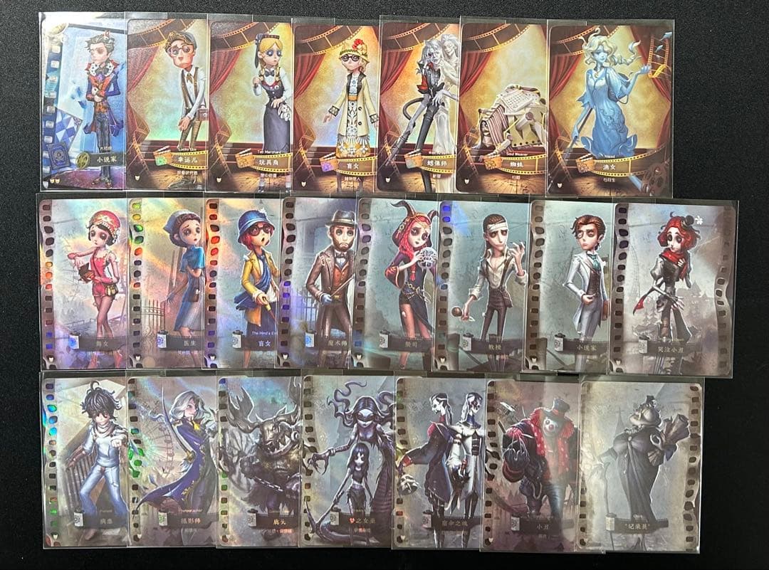 第五人格　IdentityV　アルカナ　キラキラロイヤルカード　紙類　まとめ