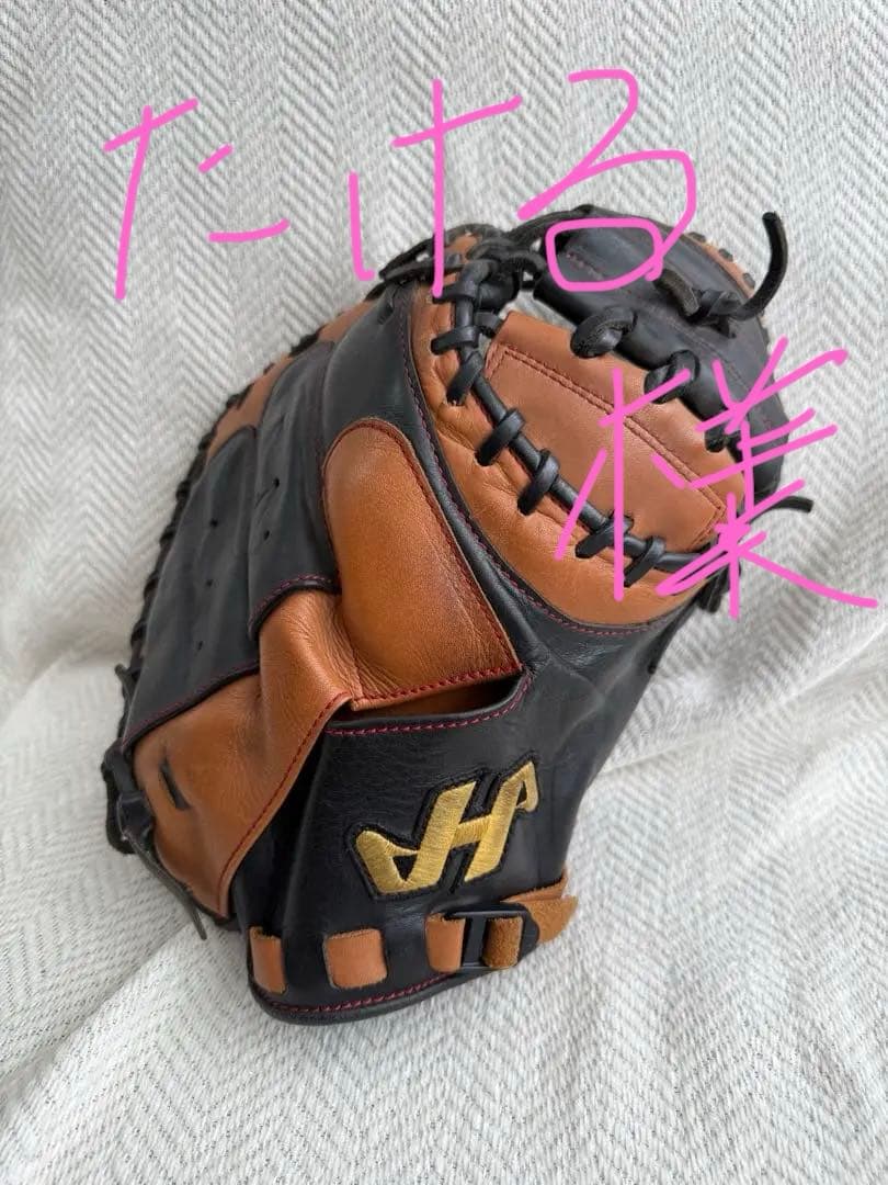 たける　DeNAベイスターズ 伊藤光捕手モデルキャッチーミット