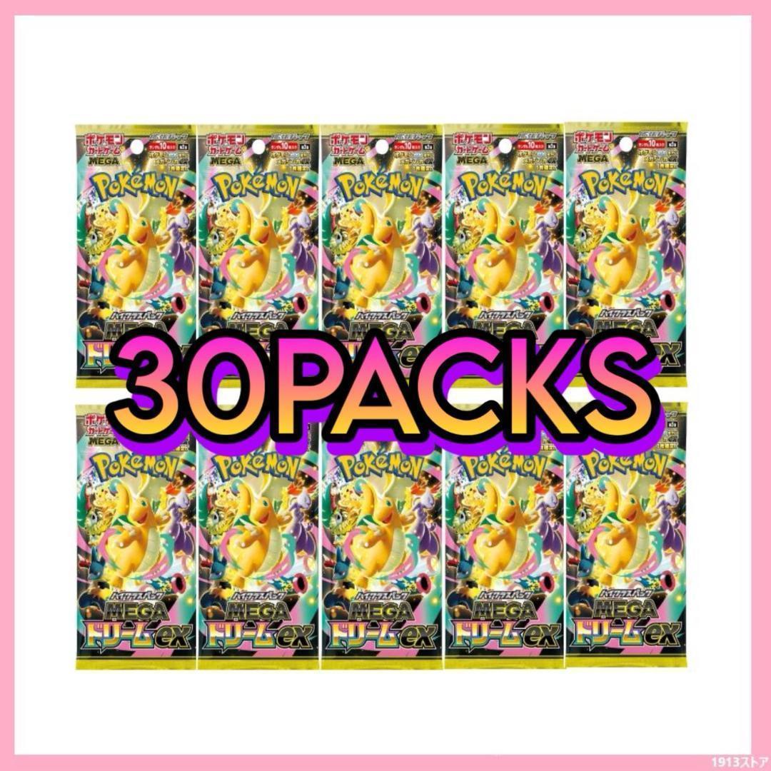 ポケモンカードゲーム MEGA Dream ex 30 Packs Pokemon Card M2a