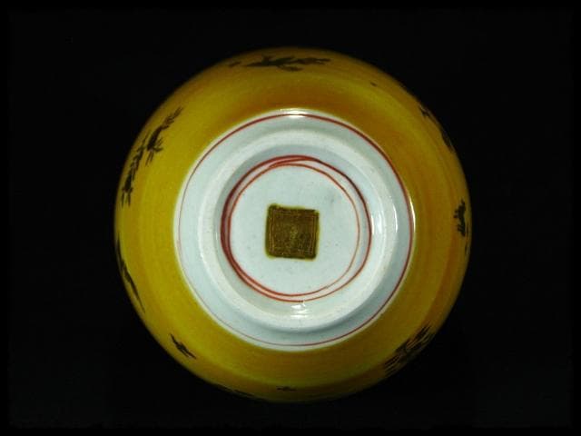 長谷川 塑人 黄地 金襴 花鳥文壺 飾壺 花器 師梅山  c372