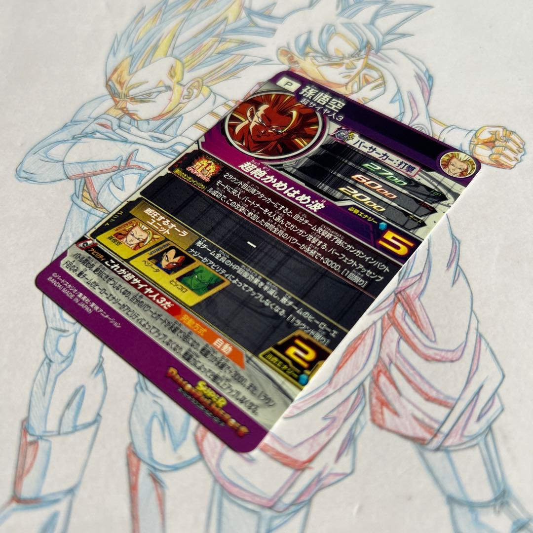 ドラゴンボールヒーローズ⭕️孫悟空⭕️pums12-sec