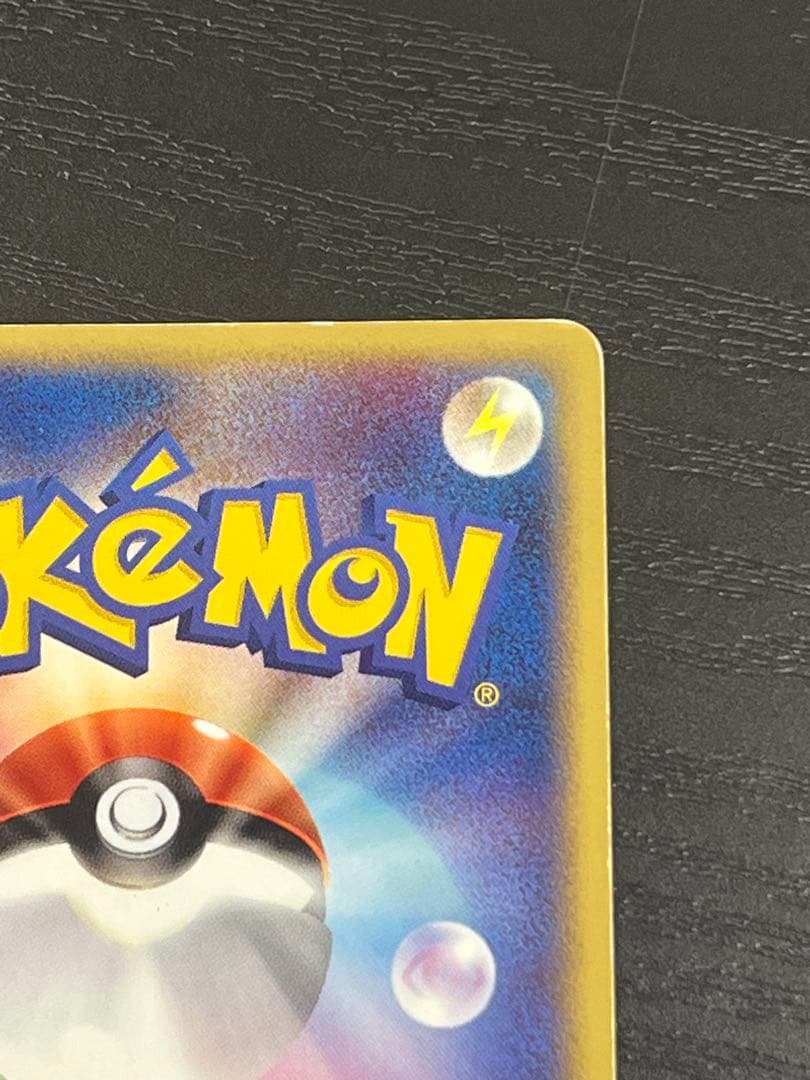 ゴローニャex ★ 強化拡張パックex1 マグマVSアクア ふたつの野望 04…