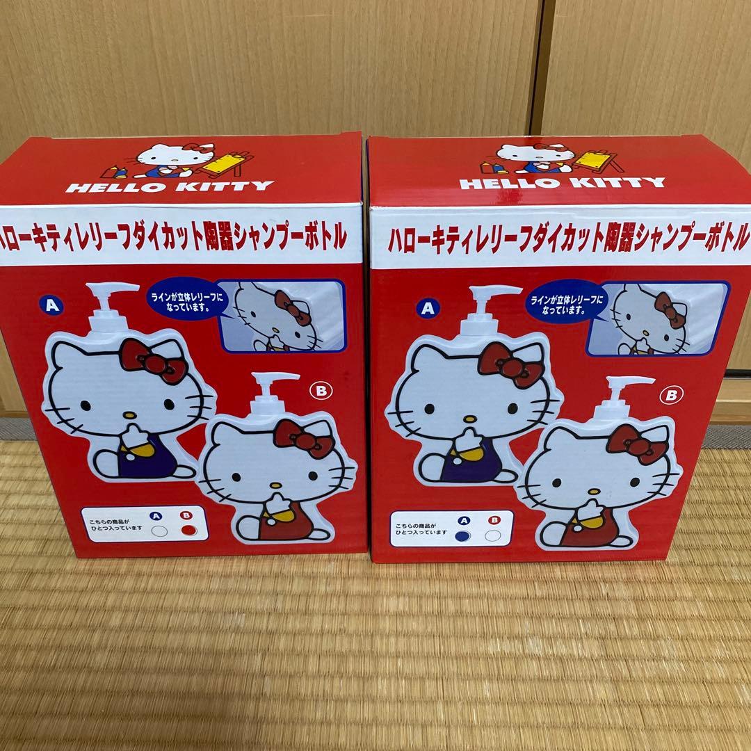 超レア！レトロキティ陶器シャンプーボトル　赤　青セット