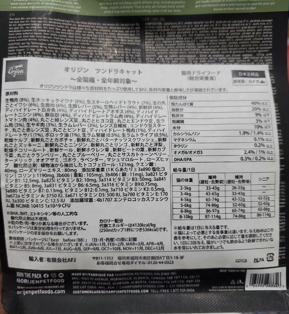 オリジン　Origin　シンドラキャット　シックスフィシュキャット　猫用