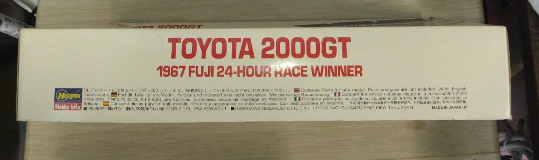 値下げしました！希少　Hasegawa TOYOTA  2000 GT