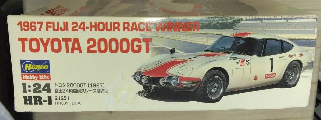 値下げしました！希少　Hasegawa TOYOTA  2000 GT