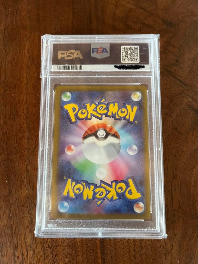 ルカリオ争奪戦　PSA9