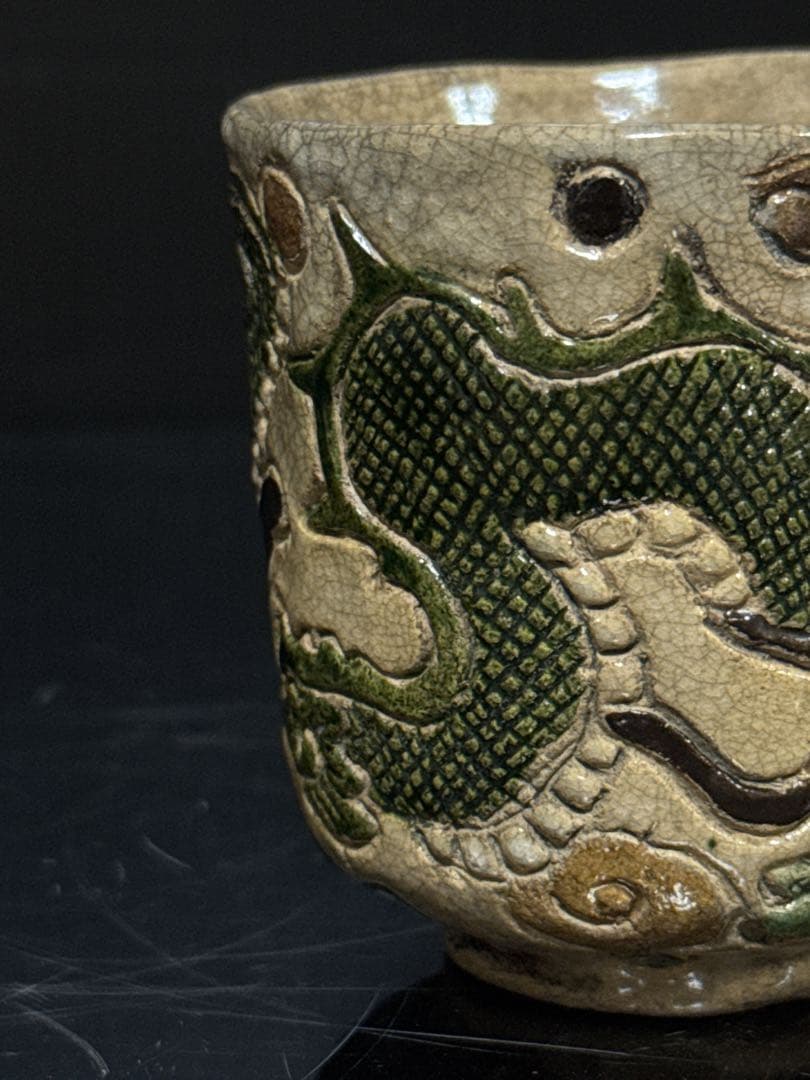 希少 乾山伝七 造 在銘 彩色 龍星座図 湯呑 煎茶碗 茶道具