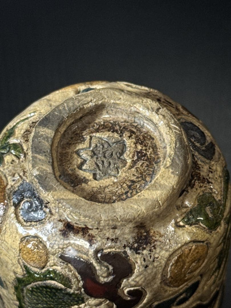 希少 乾山伝七 造 在銘 彩色 龍星座図 湯呑 煎茶碗 茶道具