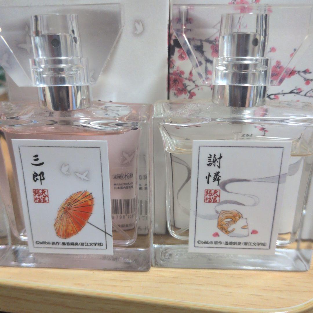 天官賜福 フレグランス primaniacs プリマニアックス 三郎 謝憐 香水
