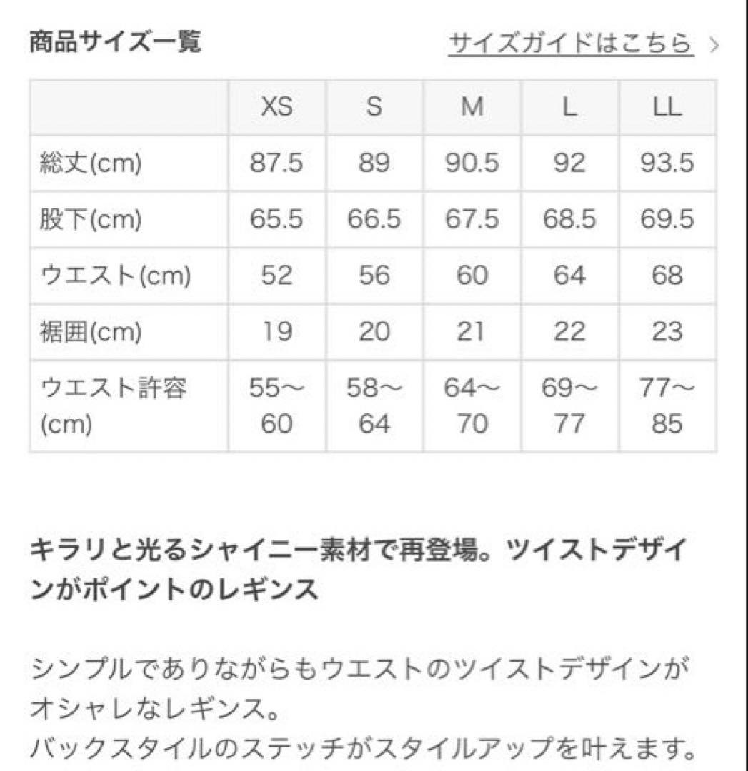 LAVA✳︎SUKALA✳︎レギンス&トップス2点セット◎サイズＳ