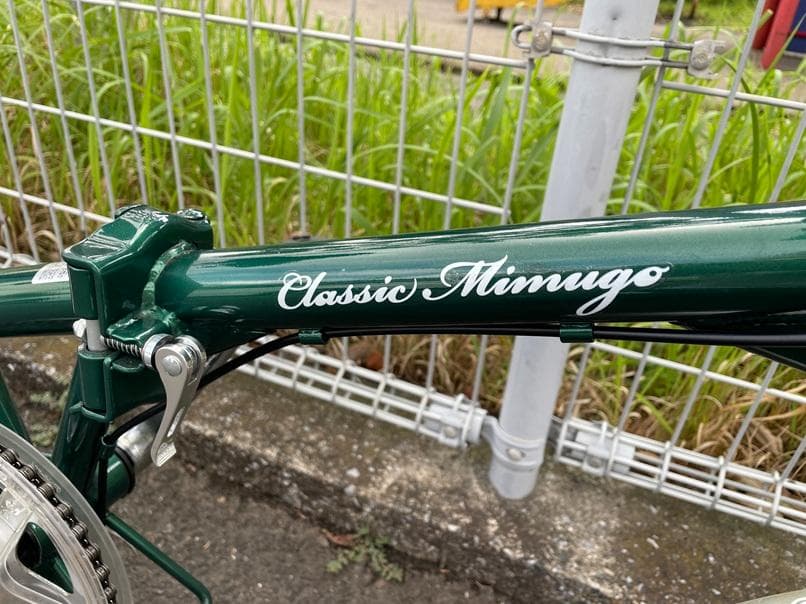 Classic Mimugoクラシックミムゴ-16インチ-折りたたみ-手渡しのみ