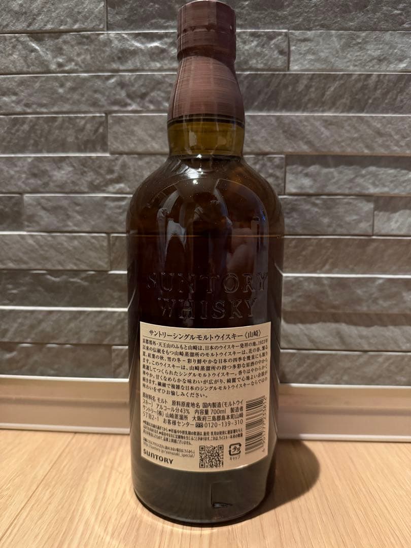 山崎シングルモルトウイスキー　700ｍｌ箱あり
