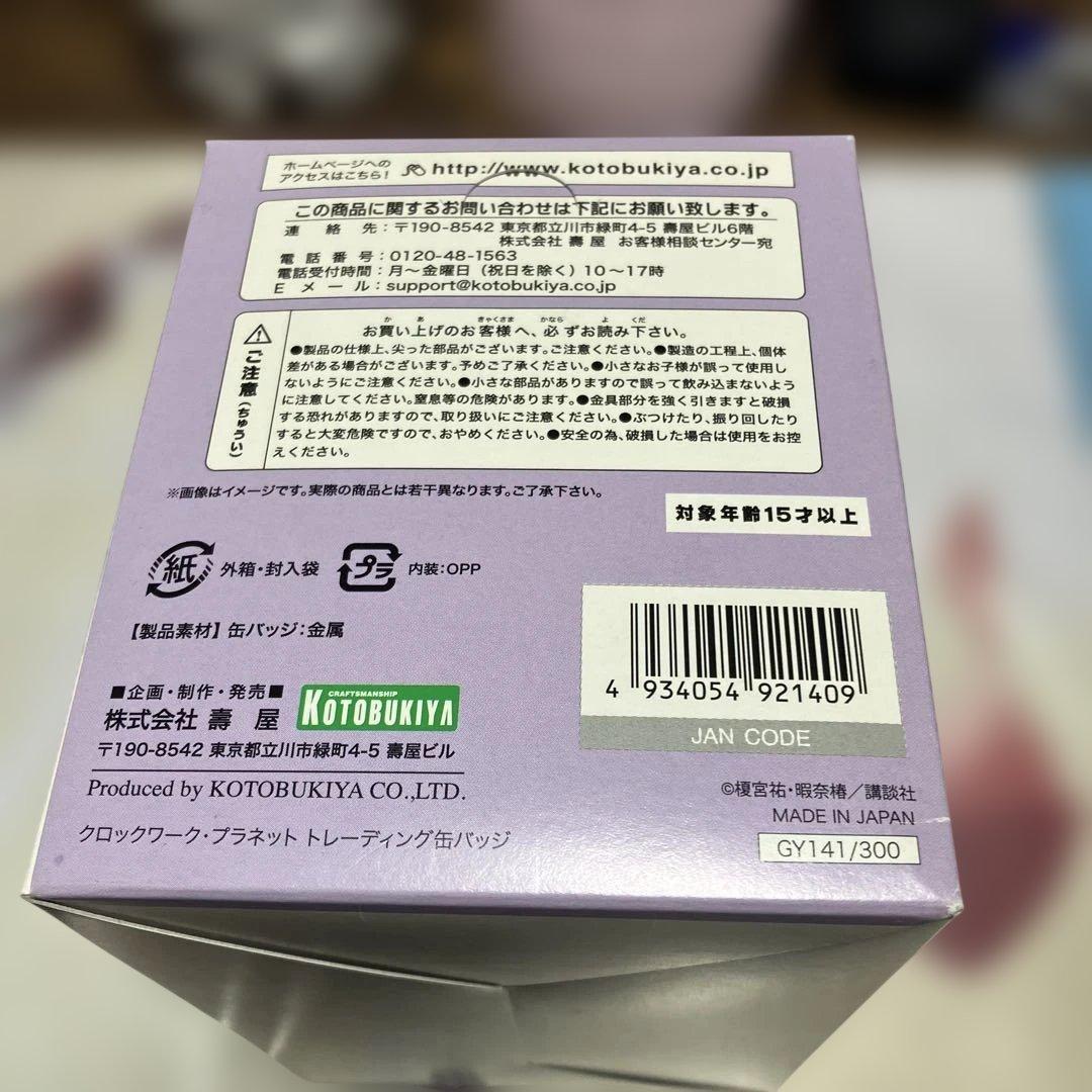 激レア　クロックワーク・プラネット トレーディング缶バッジ1BOX 未開封