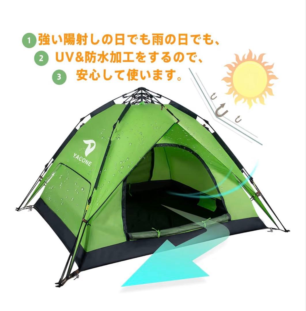 YACONE キャンプテント 240cm x 210cm ４人用　ワンタッチ