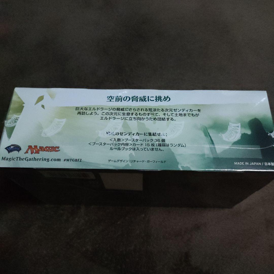 MTG BATTLE FOR ZENDIKAR　未開封ブースターボックスｍ