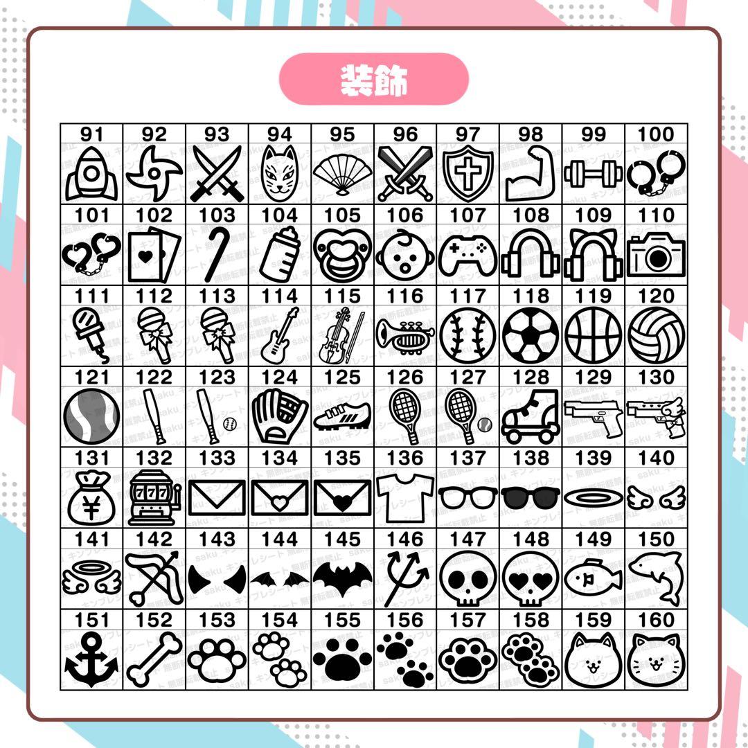 nnn様 キンブレシート