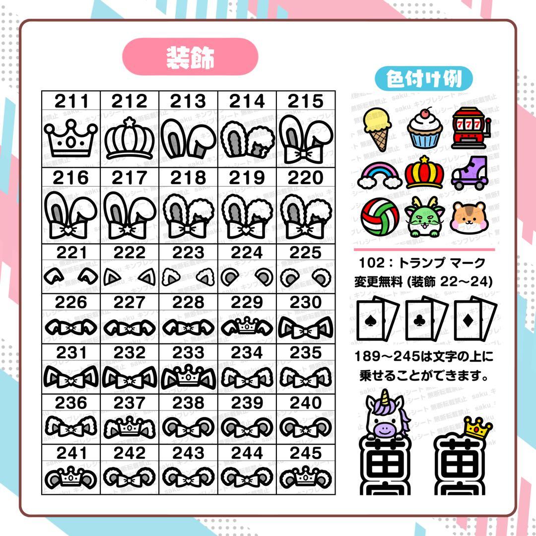 nnn様 キンブレシート