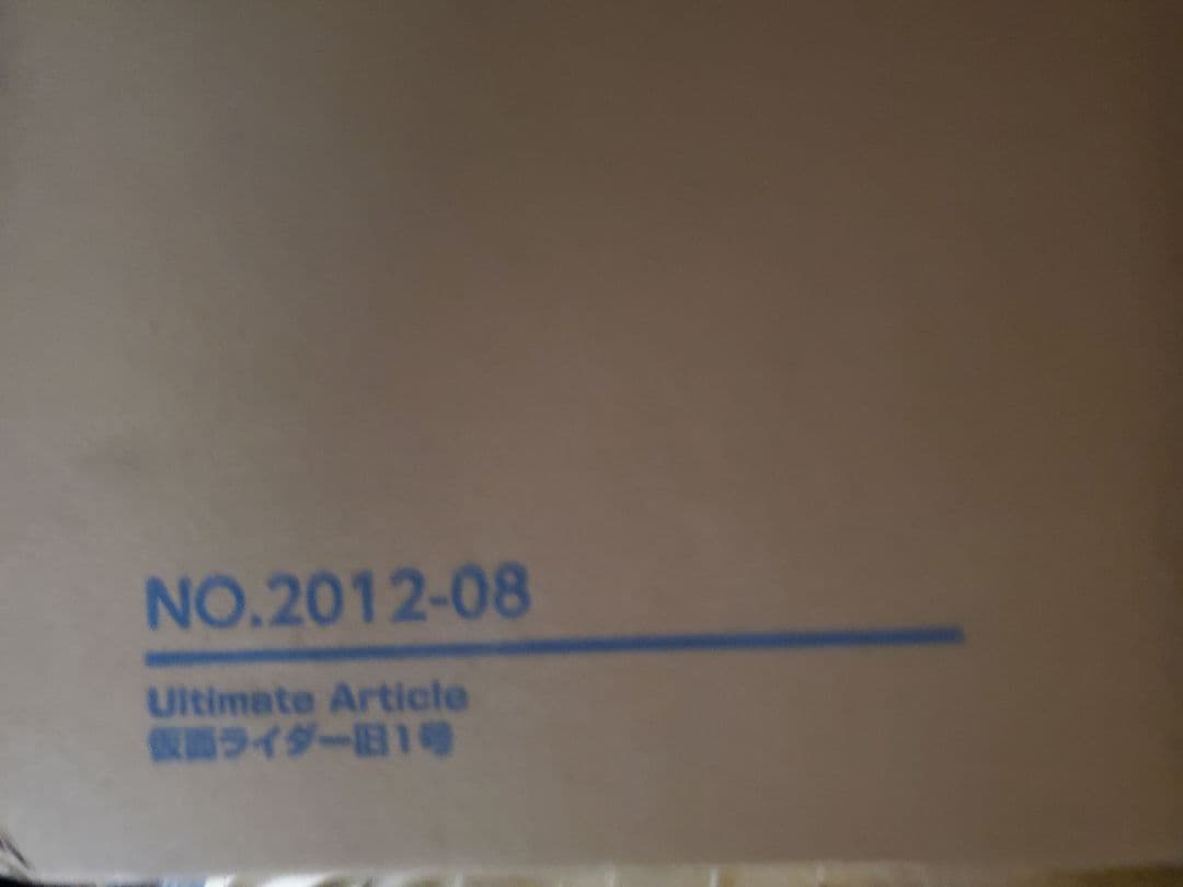 新品 未開封 メガハウス UA 仮面ライダー旧1号