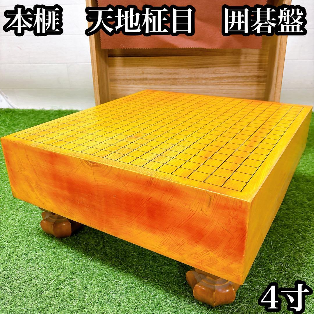 K1本榧　天地柾目　囲碁盤　4寸　11.7mm ボードゲーム　桐箱付き