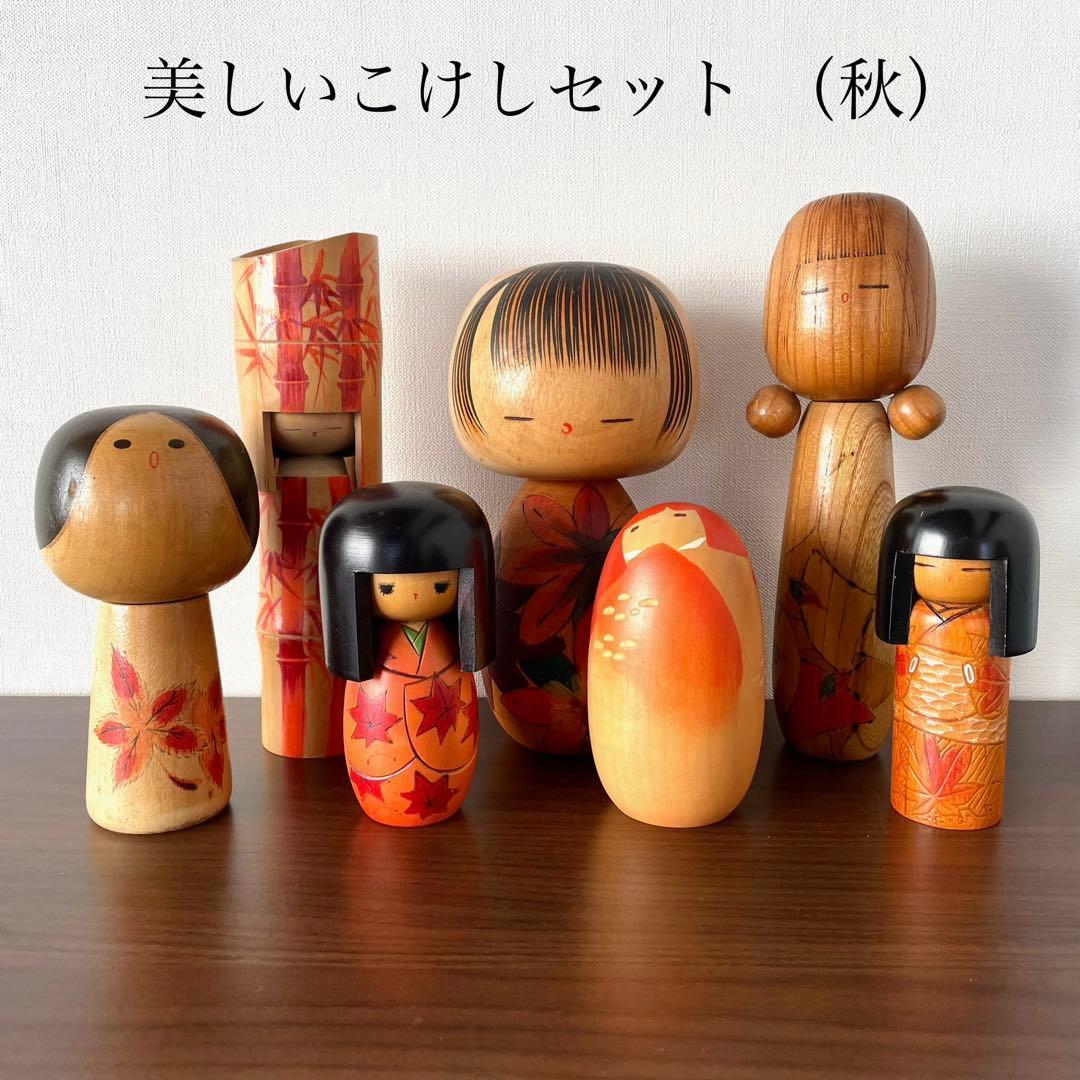 【2/6削除】 創作 こけし セット まとめ レトロ kokeshi まとめて