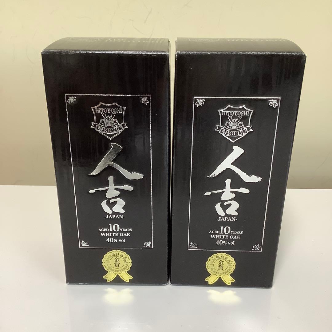 本格米焼酎 人吉 10年焼酎 プレミアム 40%　×　2本
