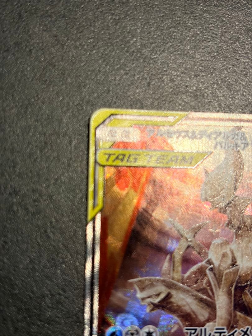 Hikari　アルセウス&ディアルガ&パルキアGX SA SR SM12