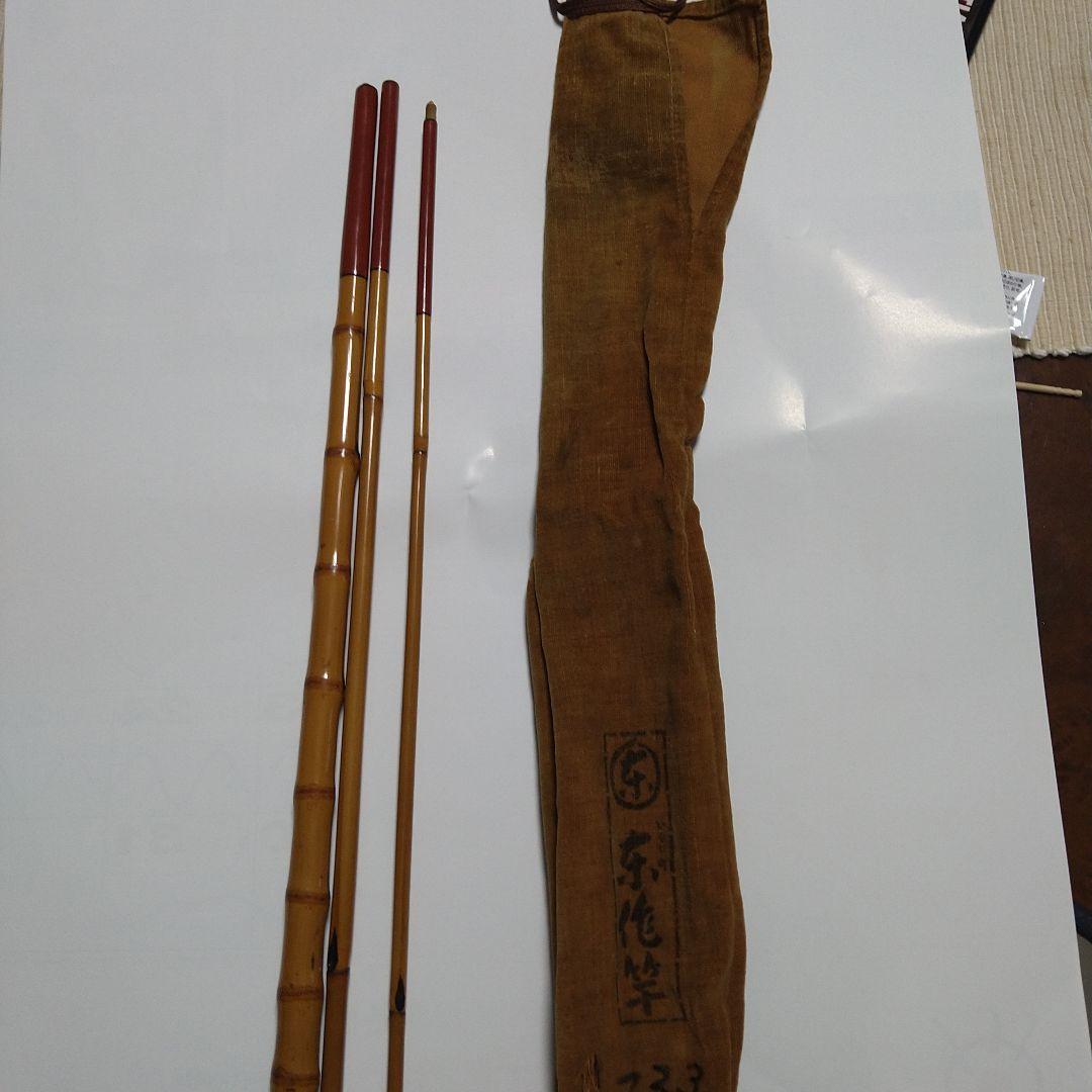 いなり町　東作　竹竿　2.23