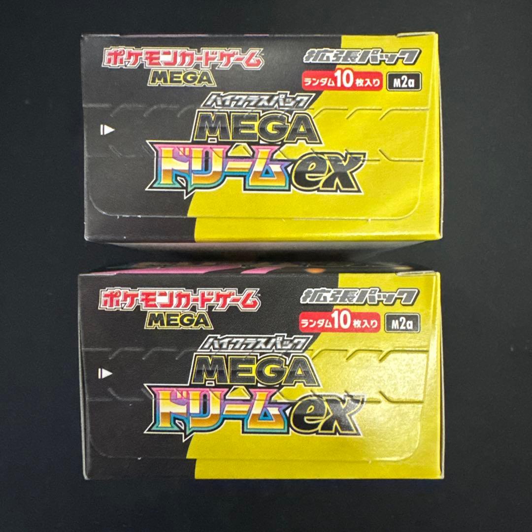 ポケモンカード MEGAドリームex 2box シュリンクなし ペリペリあり