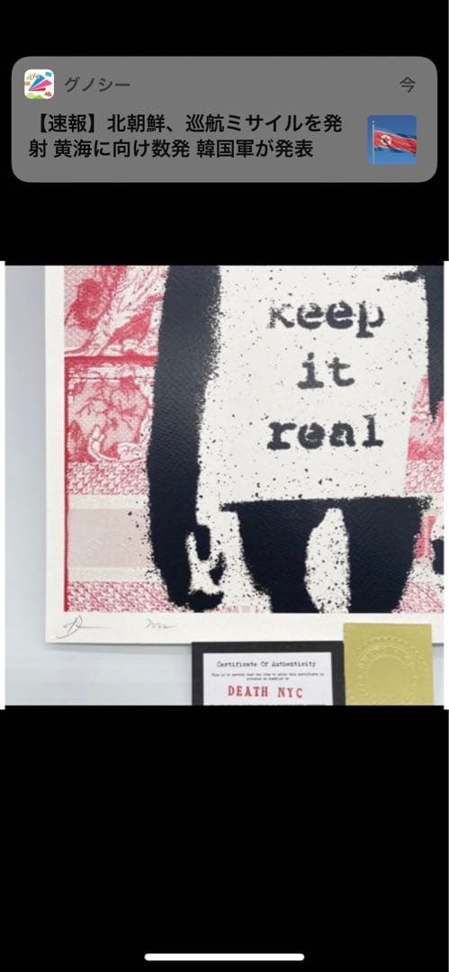 DEATH  ＮＹＣ作品　バンクシーチンパンジー　ポップアート　現代アート