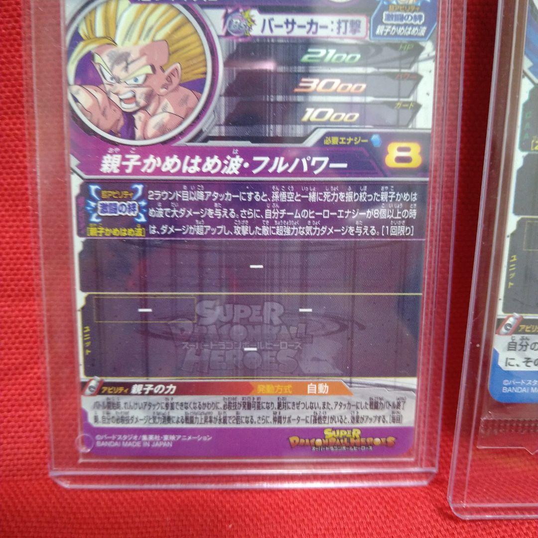 即購入可能！未開封品有！　鳥山明　孫悟飯少年期　ドラゴンボールカード　２種セット