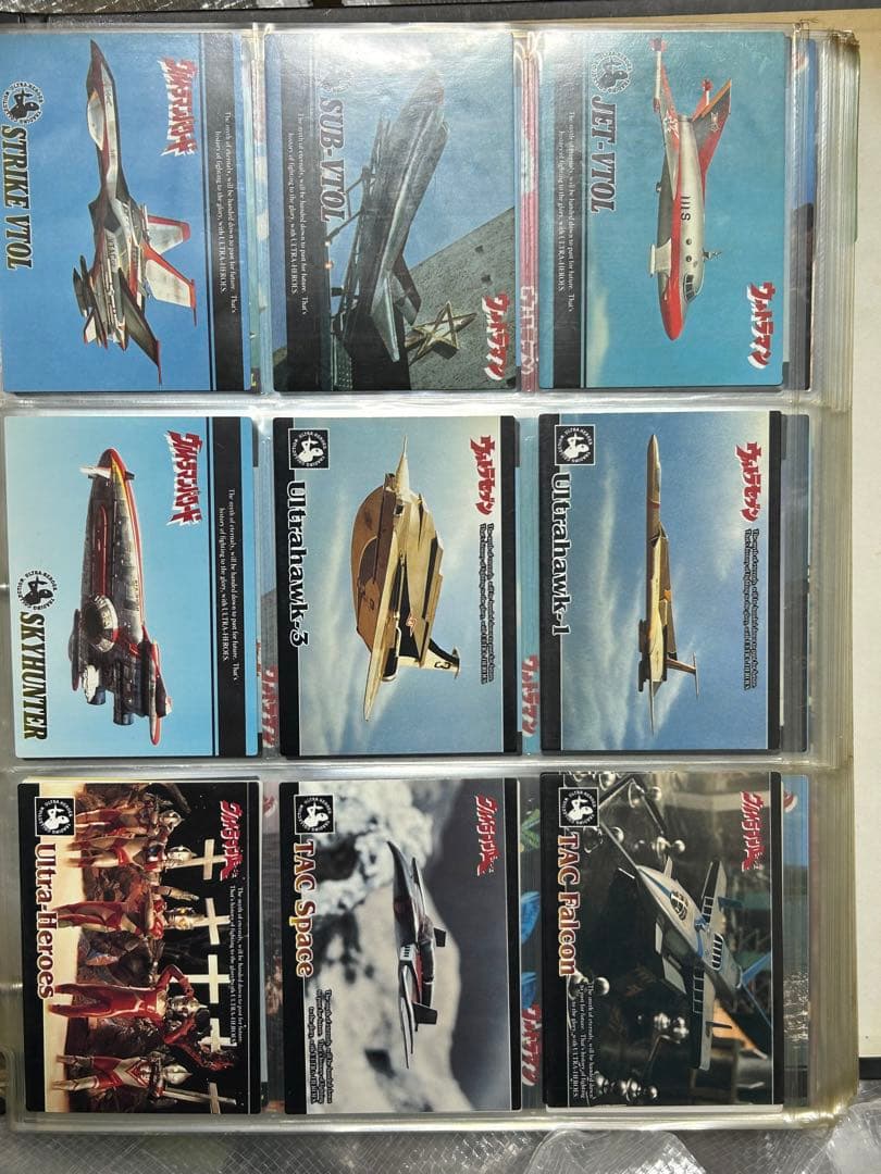 ウルトラマン　貴重カード　5ファイル①