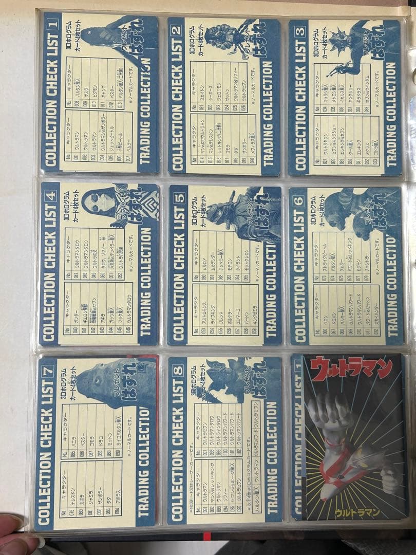 ウルトラマン　貴重カード　5ファイル①