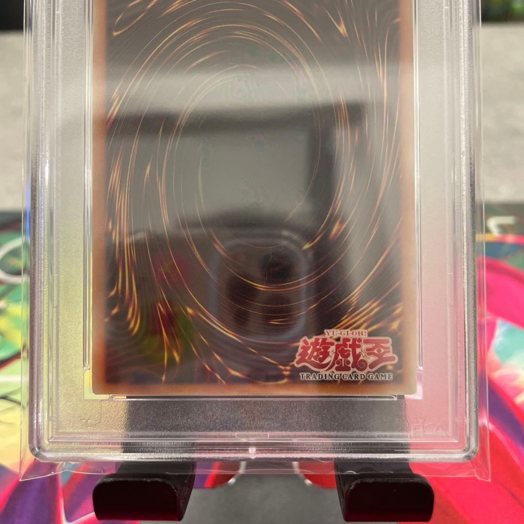 旧アジア版 トライホーンドラゴン PSA9