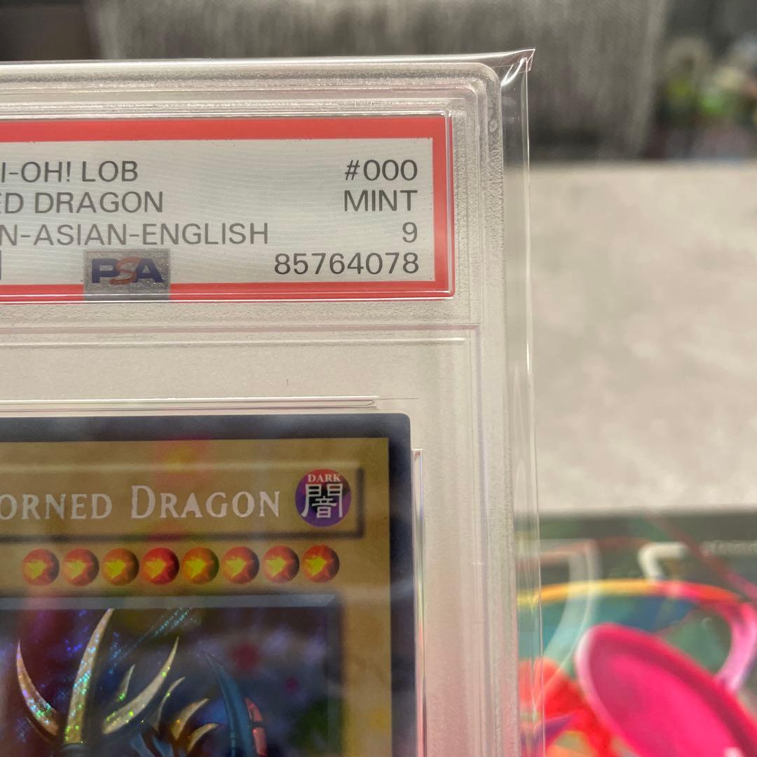 旧アジア版 トライホーンドラゴン PSA9