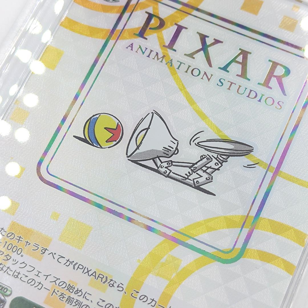 PSA10 PIXAR ルクソーJr. 　ピクサー　白