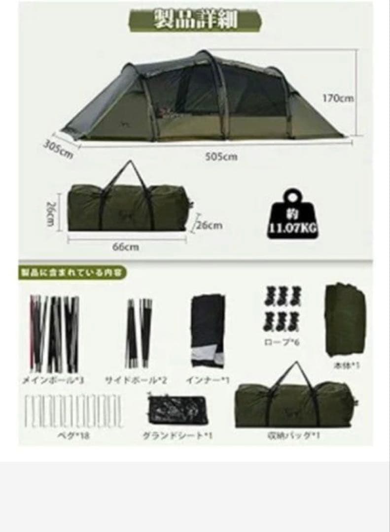 TOMOUNT トンネルテント　2ルームテント　ポリエステル　フルセット