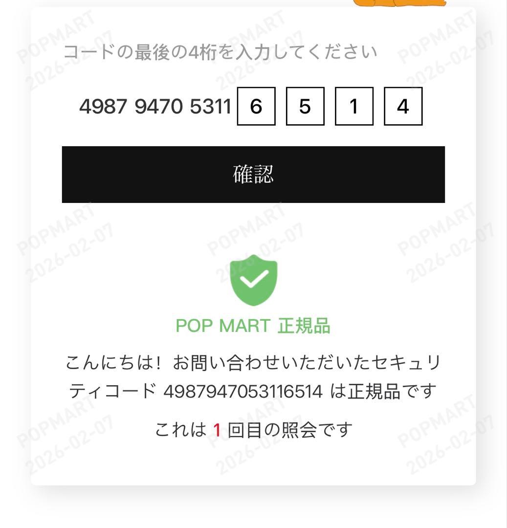 【こたろう】新品未開封 ZIMOMO I FOUND YOU 茶ジモモ