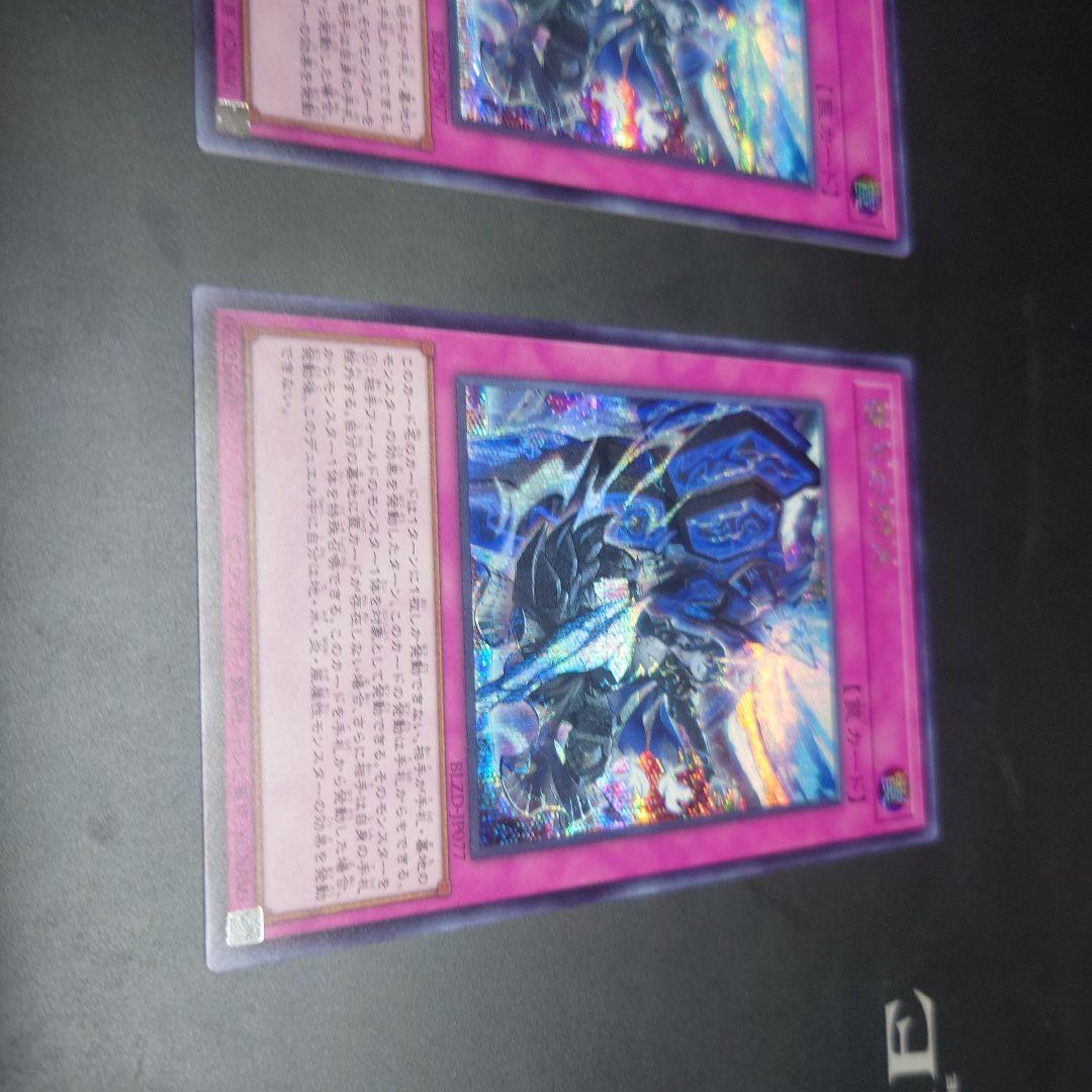 メルカリ便　霆王の閃光 　シークレット　2枚