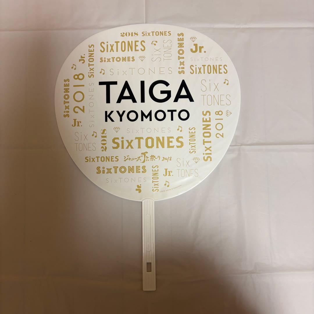 京本大我 うちわ 歴代セット