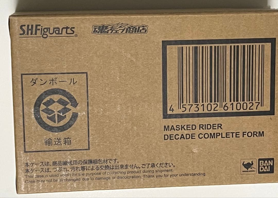 S.H.Figuarts（真骨彫製法)仮面ライダーディケイドコンプリートフォーム